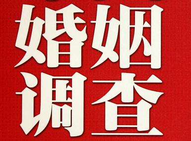 「集贤县福尔摩斯私家侦探」破坏婚礼现场犯法吗？